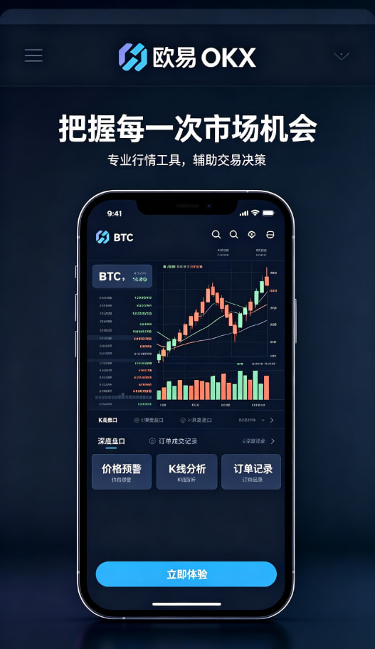 欧交易所app下载体验分享